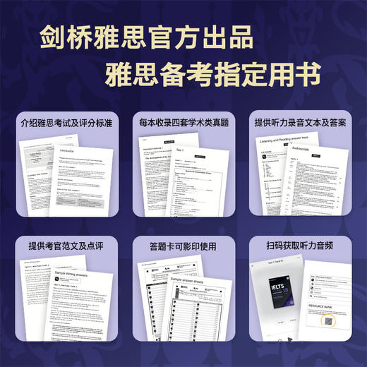 【新东方】剑桥雅思官方真题集18 学术类 商品图4