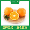 PAGODA百果园 进口甜橙5斤装 商品缩略图4