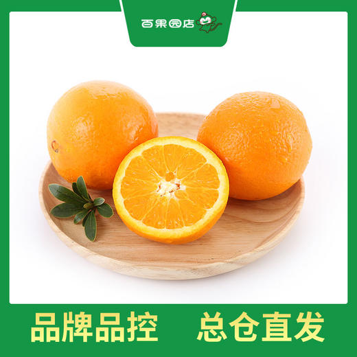 PAGODA百果园 进口甜橙5斤装 商品图4