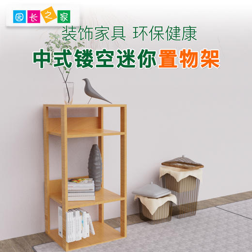 中式镂空迷你置物架 商品图0