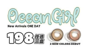 【OceanGirl日抛热卖活动】