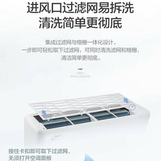 格力（GREE）空调 KFR-(26512)FNhAa-B3凉之沁 商品图6