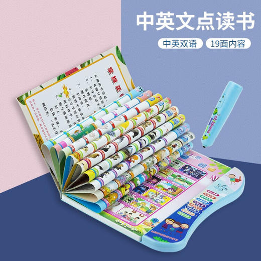婴侍卫（BBG）儿童中英文点读挂本 中英文双语点读书 商品图3