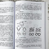 淀粉非化学改性技术（第2版） 商品缩略图6