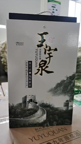 玉宇泉青花瓷九年原浆42°2500ml（5斤装）