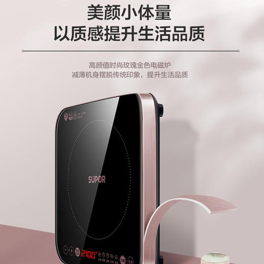 苏泊尔电磁炉C21-IC20 商品图3