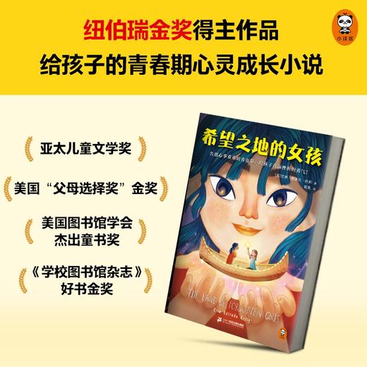 希望之地的女孩 商品图2