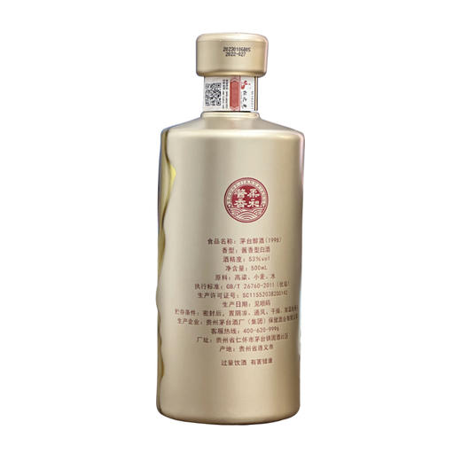 53度50CL茅台醇1998 商品图2