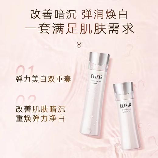 怡丽丝尔纯肌净白柔滑晶润水乳套装美白保湿滋润 商品图1