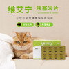 汉维宠仕维艾宁呋塞米立尿片犬猫肝腹水尿闭心衰肾衰去水肿排尿 商品缩略图1
