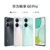 【全款预售】【家居】华为 HUAWEI 畅享60Pro  5000mAh长续航 40W快充 无界全视屏 双卡双待 鸿蒙智能手机 商品缩略图1