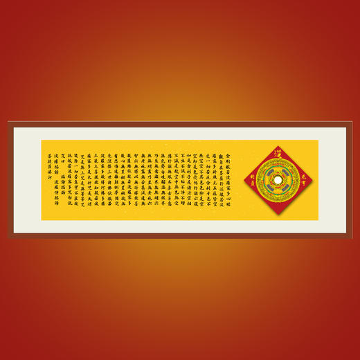 心经罗盘 大悲咒罗盘 黄底款 商品图4