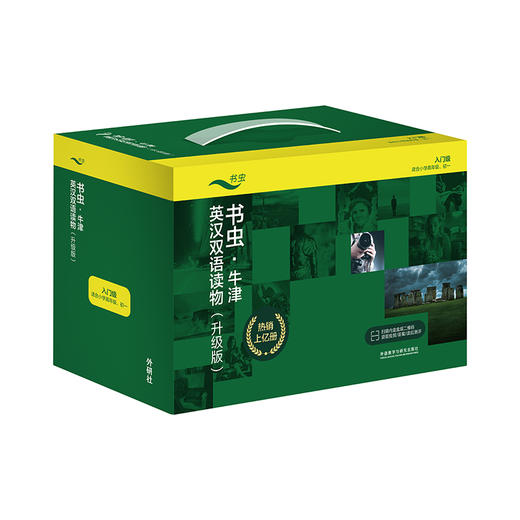 书虫 牛津英汉双语读物（升级版） 商品图0