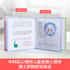 【玩具反斗城】乐乐趣新书-小球球的情绪启蒙绘本(共6册）幼儿情绪启蒙故事绘本 商品缩略图3