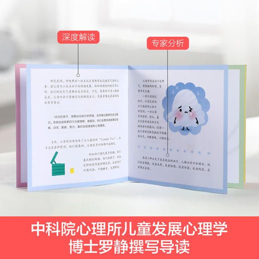 【玩具反斗城】乐乐趣新书-小球球的情绪启蒙绘本(共6册）幼儿情绪启蒙故事绘本 商品图3