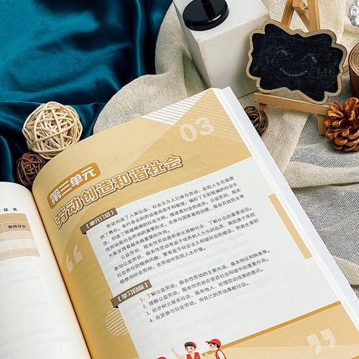 劳动教育与实践 微课版 扫码观看10个视频资源 公共课高校教材 商品图5