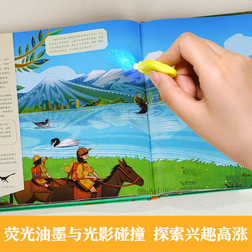 乐乐趣-光里游世界 恐龙时代探秘之旅 商品图1