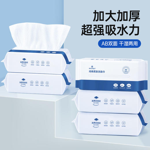 GRAREY纯绵柔肤洗脸巾|加大加厚更好清洁，亲肤又柔软|100%植物纤维 商品图5