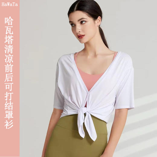 哈瓦塔清凉前后可打结罩衫 商品图5