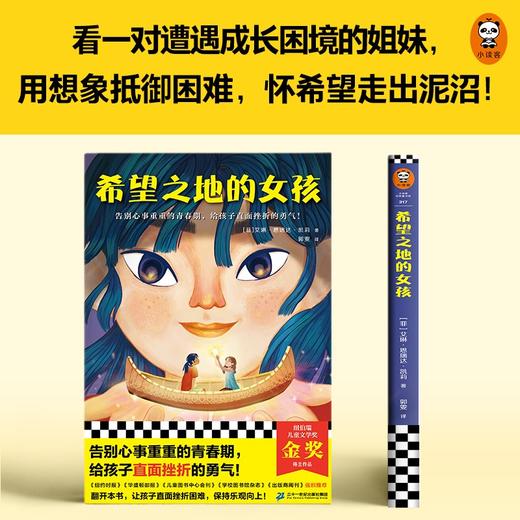 希望之地的女孩 商品图3