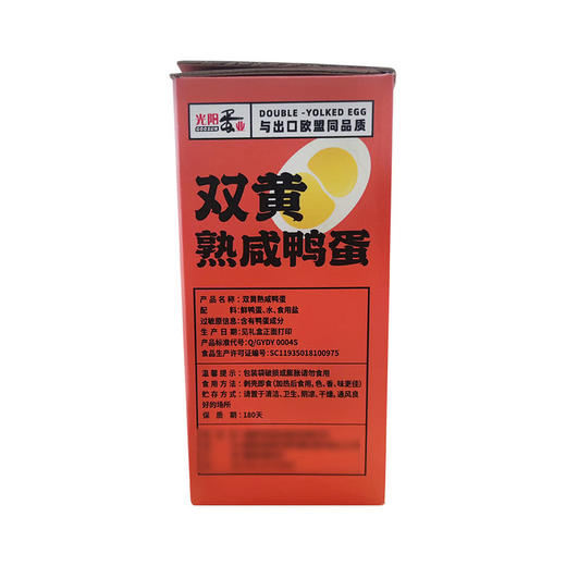 MM 山姆 光阳 双黄熟咸鸭蛋礼盒 10个装 750g 商品图4