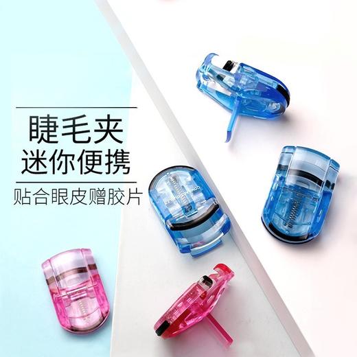 Kai贝印 1个装 迷你型睫毛夹（蓝）/（红） 商品图2