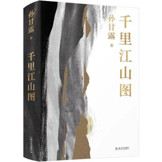 千里江山图 商品图1