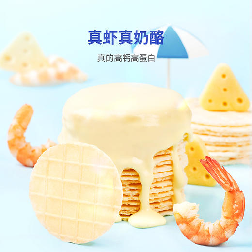 鱼sir【奶酪博士】高钙奶酪虾片脆28g/1盒 商品图0