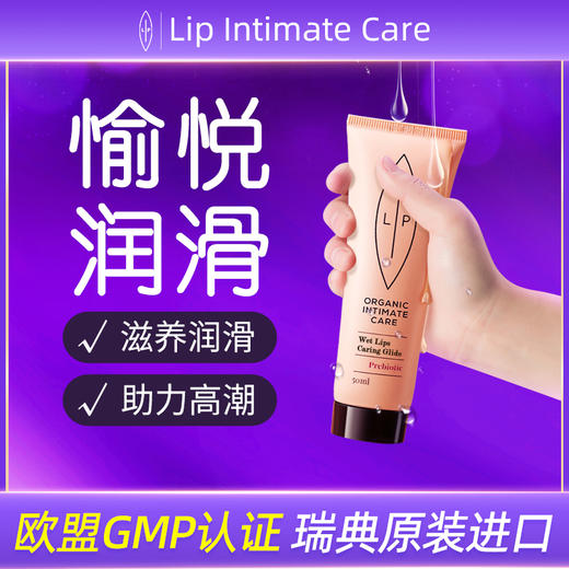 LIP  水基愉悦润滑精油  50ml/瓶 商品图11