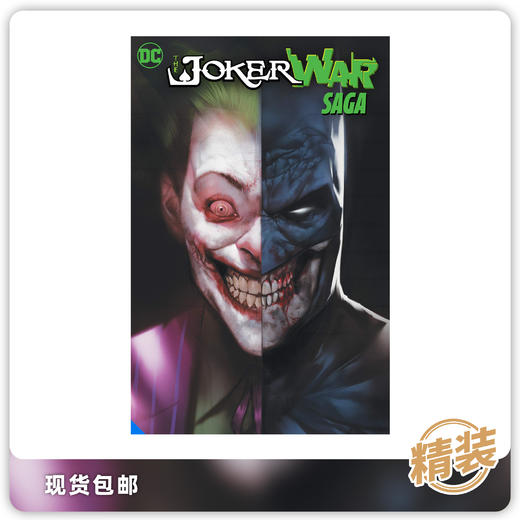 合集 小丑战争传奇 精装 Joker War Saga HC 商品图0