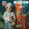 端午节粽子连连串幼儿园作品手工diy材料包儿童粘贴制作玩具模型 商品缩略图0