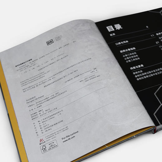 烹饪的科学   [英] 斯图尔特  法里蒙德 商品图3