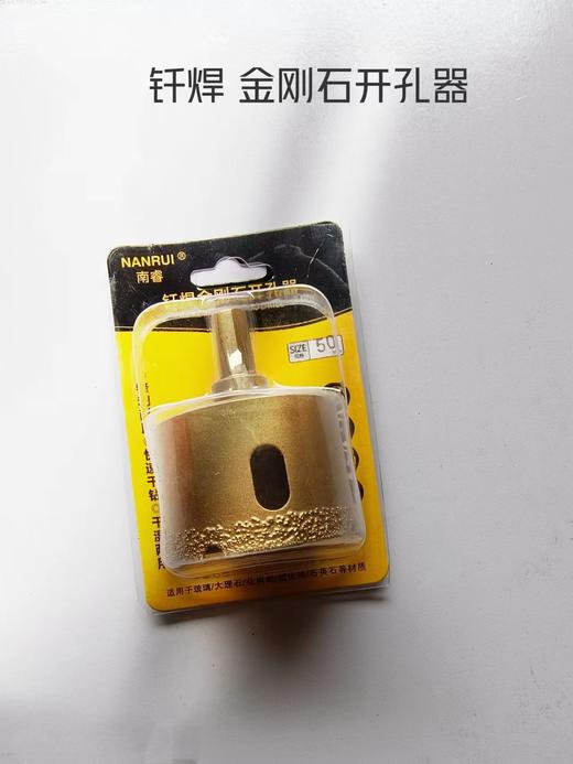 钎焊金刚石开孔器 商品图0