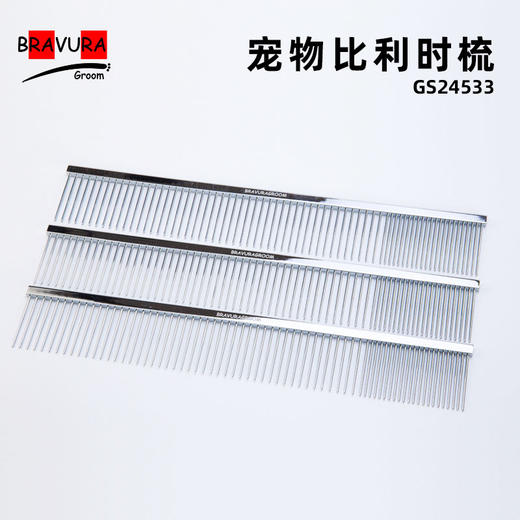 宠物比利时梳【3#】GS24533美容排梳 意大利BRAVURAGROOM 商品图0