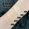 【5.20 王炸割肉价】香奈儿臻白防晒粉底液20ml(21年产）20#12#22# 商品缩略图2