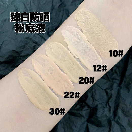 【5.20 王炸割肉价】香奈儿臻白防晒粉底液20ml(21年产）20#12#22# 商品图2