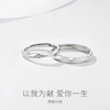 【献爱对戒】Fanci范琦银饰情侣对戒925银戒指男女轻奢小众设计素圈尾戒 商品缩略图1