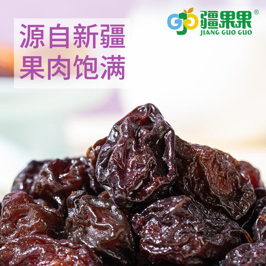 疆果果 新梅干 150g*2 新疆 商品图2