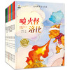 《爱的教育暖心绘本》全8册 3-8岁 冰心儿童文学新作奖得主杨胡平著 商品缩略图4