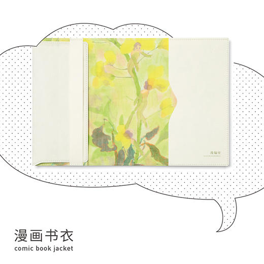 漫编室文创 还有许多种触摸漫画的方式 商品图1