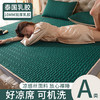 【黑科技凉感丝！纯色乳胶凉席三件套】冰感舒适，乳胶芯层，自然呼吸，舒适透气，细腻凉爽，加厚空调软凉席子冰丝凉感席可水洗粉丝专属 商品缩略图0