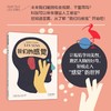 我们的感觉 商品缩略图4