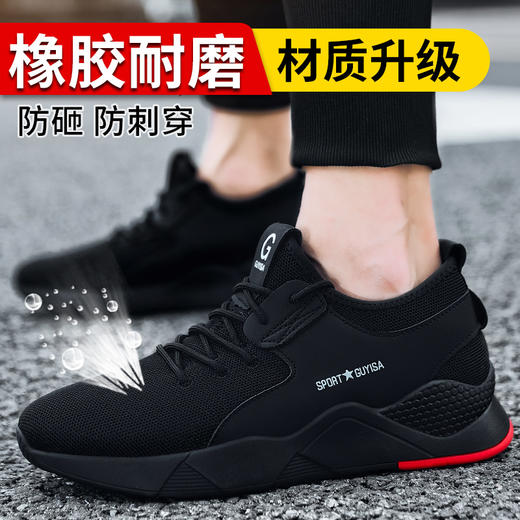 劳保鞋男钢包头防砸防刺穿时尚防臭舒适工作鞋 商品图0