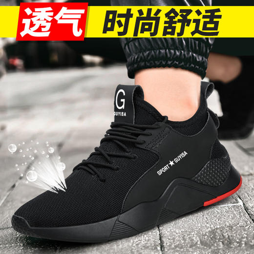经典四季款劳保鞋男钢包头防砸防刺穿夏季透气时尚防臭舒适工作鞋 商品图2