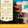 乐乐趣-光里游世界 恐龙时代探秘之旅 商品缩略图4