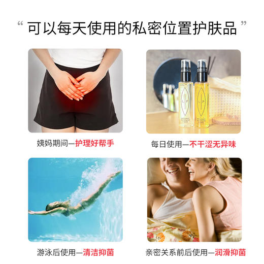 LIP 沙棘茶树油女性护理精华液（清洗为主）  75m//瓶 商品图2