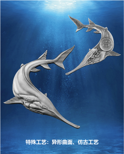 2023斐济 白鲟异形仿古纪念币