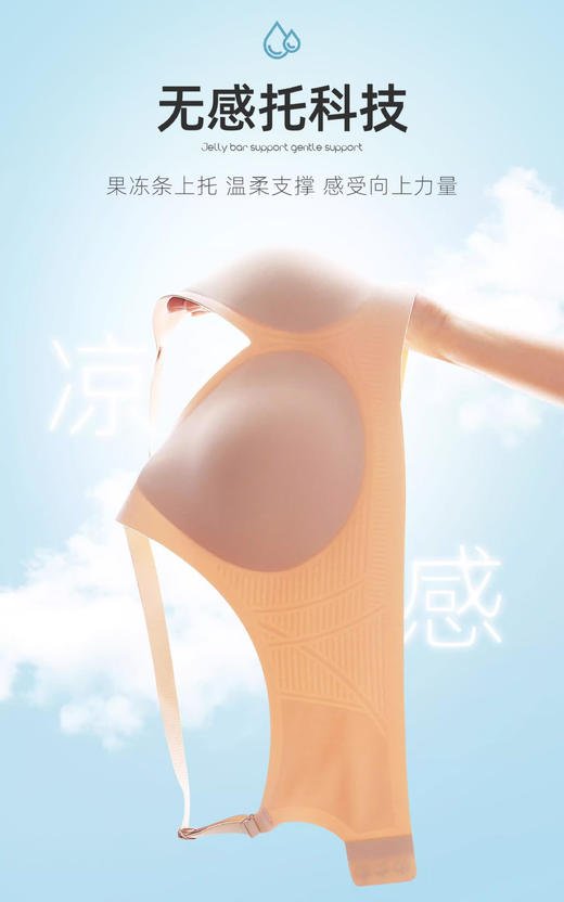 (299元/2件）果冻养护固定杯细带文胸53076 商品图3