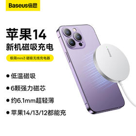 倍思 极简Mini3 磁吸无线充电器