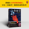 食血草 商品缩略图1